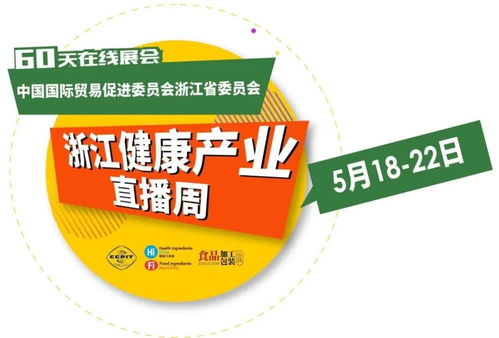 促进行业高品质发展 食品添加剂生产大省的健康转型之路